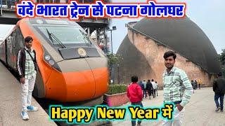 Happy New Year में Patna Golghar Ghumne आए