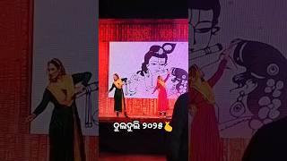 ଓଡିଶୀ ଡ୍ୟାନ୍ସ performance in ଦୁଲଦୁଲି ଝାରସୁଗୁଡା ୨୦୨୫