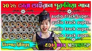 ✨২০২৫ সেরা ভাইরাল পুরুলিয়া গান || 💥 purulia superhit nonstop song || kishor remix official 2025