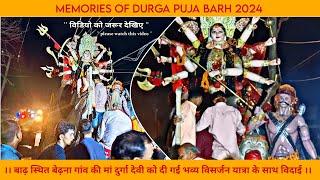 बेढ़ना दुर्गा महारानी जी की विदाई • Durga Puja Barh 2024 • बाढ़,पटना,बिहार