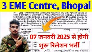 3 EME Centre Bhopal Relation Bharti 07 Jan 2025 Original Chart | आर्मी रिलेशन भर्ती 2025 से शुरू