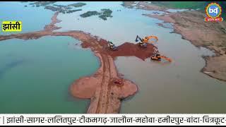 गरौठा वाले नेता जी के सर् पर चढ़ गया काली कमाई करने का भूत | illegal mining in Jhansi | Betwa River