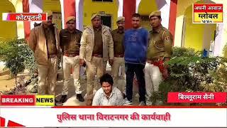 #kotputlinews विराटनगर पुलिस ने #अवैध-मादक पदार्थ के साथ एक युवक को किया गिरफ्तार.