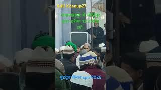 लोदीपुर में कुल शरीफ 12 तारीख को #video शाहजहांपुर #youtube #video #trending #subscribe 💚♥️🌹