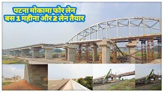 Patna mokama four lane | ek pier or full speed me Patna to mokama | localinfobyts