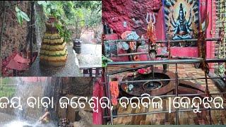 ଜୟ ବାବା ଜଟେଶ୍ୱର, ବରବିଲ |କେନ୍ଦୁଝର Baba Jateswar, Barbil |Keonjhar | Odisha Kailashroutvlogs