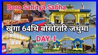 BORO SAHITYA SABHA 2025 || ANNUAL CONFERENCE || DIMAKHUSI Udalguri ansudaimari466