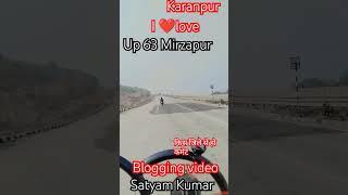 ब्लॉगिंग मिर्जापुर करणपुर #bhojpuri #song #sadsong क #video aq Satyam Kumar ji comedian video #