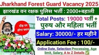 Jharkhand Forest Guard Vacancy 2025,झारखंड वन रक्षक पुलिस भर्ती : 2000+बहाली,Jssc Police vacancy job