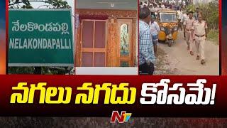 Khammam Dist : నేలకొండపల్లి లో దారుణం | Ntv