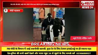 पौड़ी गढ़वाल से बड़ी खबर।Bharattnews24