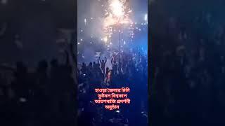 হাওড়া জেলার মিনি ফুটবল বিশ্বকাপ আতশবাজি প্রদর্শনী অনুষ্ঠান করিয়া শান্তি সংঘ