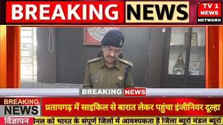 #मध्य #प्रदेश जनपद #विदिशा में भाजपा नेता छत्रपाल शर्मा पर  पुलिस को धमकाने का वीडियो वायरल...