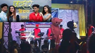 जव्हार हिंडाया जाव 🥰Javhar Hindaya Jav 😜/Shreya Musical Party Mh