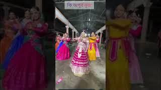 কি অপূর্ব ৰাস:::নাজিৰা নিৰ্মলীয়া গাওঁ