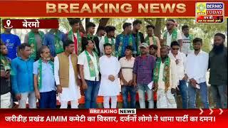 जरीडीह प्रखंड AIMIM कमेटी का विस्तार, दर्जनों लोगो ने थामा पार्टी का दमन।