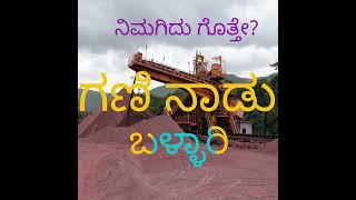 ಗಣಿ ನಾಡು ಬಳ್ಳಾರಿ |mines of land bellary|vlogs|mr man kannadiga