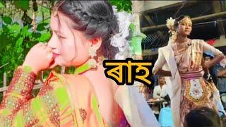 ৰাধা কৃষ্ণৰ নৃত্য ৰাস মহোৎসৱ তেজপুৰ পিঠাখোৱা ... RADHA KRISHNA DANCEVIDEOTEZPUR ASSAM RAASLELLA