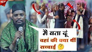 Shabbir Barakati पूर्णिया बिहार की सच्चाई Viral video Alawal dewariya Gonda