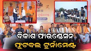 ଆଠମଲ୍ଲିକ ରେ ବିକାଶ ଫାଉଣ୍ଡେସନ ପକ୍ଷରୁ|| #Odishri_khabar || #Odisha || #Odisha_News ||