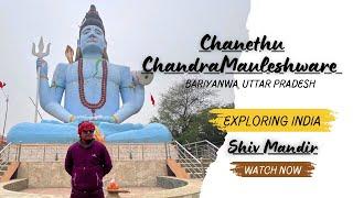 Chanethu Chandra Mauleshwar Mahadev, Handia, Prayagraj | चनेथु चंद्रमौलेश्वर महादेव मंदिर🙏🚩