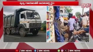 కొణిజర్ల PS పరిధిలోని రహదారిపై లారీ బోల్తా | Khammam District | BRK News LIVE