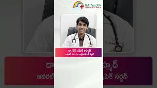 Free Medical Camp at చిట్టమూరు మండలం | Rainbow Super Speciality Hospital