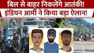 Jammu Kashmir Terrorist Attack: Doda Police ने आतंकियों का Sketch जारी कर किया बड़ा ऐलान! Indian Army