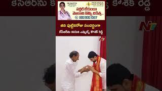 కేసీఆర్‌ను కలిసిన హుజురాబాద్ ఎమ్మెల్యే పాడి కౌశిక్ రెడ్డి l KCR l MLA Kaushik Reddy l NTV