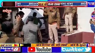 Madhepura Police द्वारा आज फरार वारंटियों के घरों की कुर्की की जा रही है।