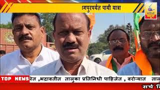 17 December 2024 SearchTv News Chandrapur पाय रक्तबंबाळ झाले तरी चालेल, पण सुधीरभाऊंना मंत्रिपद हवेच