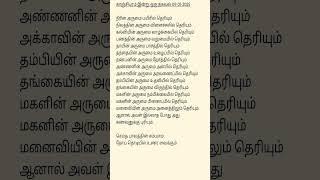 காஞ்சிபுரம் இன்று ஒரு தகவல் 09-01-2025