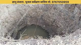 पानाडी ।।  ज्ञानू बंजारा ।। भूजल सर्वेक्षण वाशिम water divinear