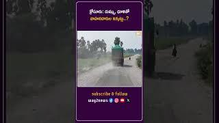 దుమ్ము, ధూళితో వాహనదారుల ఇక్కట్లు..? | Guntur | Andhra Pradesh | Way2news Telugu