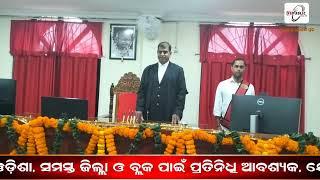 LIVE || ପଟ୍ଟାମୁଣ୍ଡାଇ ସିଭିଲ କୋର୍ଟରେ ନୂତନ ଅତିରିକ୍ତ ଜିଲ୍ଲା କୋର୍ଟ ଉଦଘାଟିତ   || REPUBLIC ODISHA