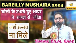 बरेली के उभरते हुए शायर की ज़बरदस्त ग़ज़ल Bilal Raaz  Mushaira  Asrar Naseemi  & Bareilly Mushaira 2024