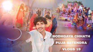 BODHGAYA CHHATH PUJA SATENDRA VLOGS 19