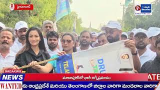 యువత మాదక ద్రవ్యాల నుంచి దూరంగా ఉండాలి:కోడూరు ఈశ్వర వర ప్రసాద రెడ్డి|V NEWS TELANGANA