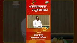 नागपुर येथील हिवाळीअधिवेशनात माझ्या मोर्शी-वरुड मतदारसंघातील जनतेचेप्रश्न मांडण्याचीसंधी