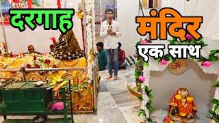 कुर्ला में दरगाह मंदिर एक साथ. | New Mill Road | Hindu Muslim Unity | MUMBAI TV |
