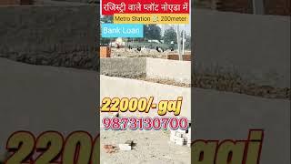 Registry Plots in Noida Near Metro