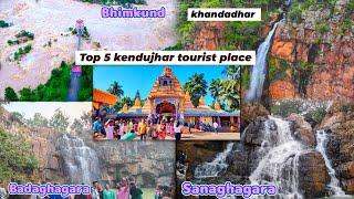 Top 5 tourist place picnic spot in keonjhar 👍|| କେନ୍ଦୁଝର ର ସବୁଠୁ ସୁନ୍ଦର ବୁଲିବା ଜାଗା ଟପ 5 🙏