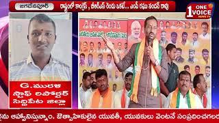 రాష్ట్రంలో కాంగ్రెస్ , బీఆర్ఎస్ రెండు ఒకటే...ఉమ్మడి మెదక్ ఎంపీ రఘు నందన్ రావు