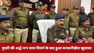 "सिवनी: दुष्कर्म और हत्या का सनसनीखेज खुलासा | पुलिस ने आरोपी को किया गिरफ्तार | Crime News"