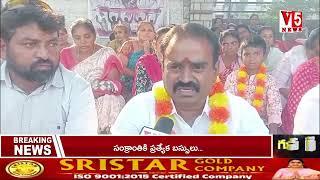 నిర్మల్ జిల్లా కేంద్రంలో 27 వ రోజుకు చేరుకున్న సమగ్ర శిక్ష ఉద్యోగుల నిరవధిక సమ్మె| V5 News