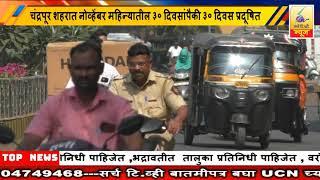 1 December 2024 SearchTv News Chandrapur चंद्रपूर शहरात ३० दिवस प्रदूषित