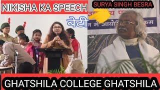 Surya Singh Besra ll SPeech beti ka ll Ghatsila college Ghatsila ll Nikish