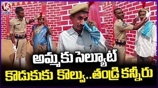 Heartwarming Moment : Parents Emotional as Son Completes Police Training At Vikarabad | V6 News