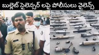 anantapur: బుల్లెట్ సైలెన్సర్లను రోడ్డు రోలర్ తో తొక్కించిన  పోలీసులు