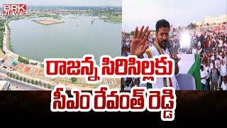 రాజన్న సిరిసిల్లకు సీఎం రేవంత్ రెడ్డి | CM Reavnth Reddy to Visit Rajanna Sircilla | BRK News